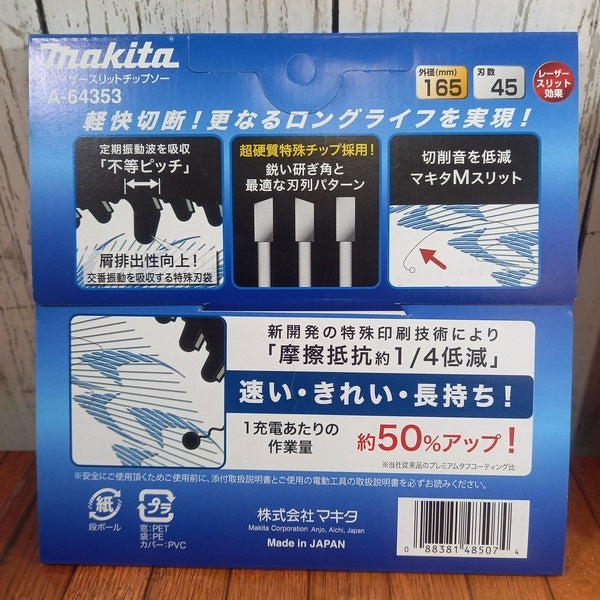 鮫肌レーザースリットチップソー2枚セット A-64353/A-64369【野田愛宕店】