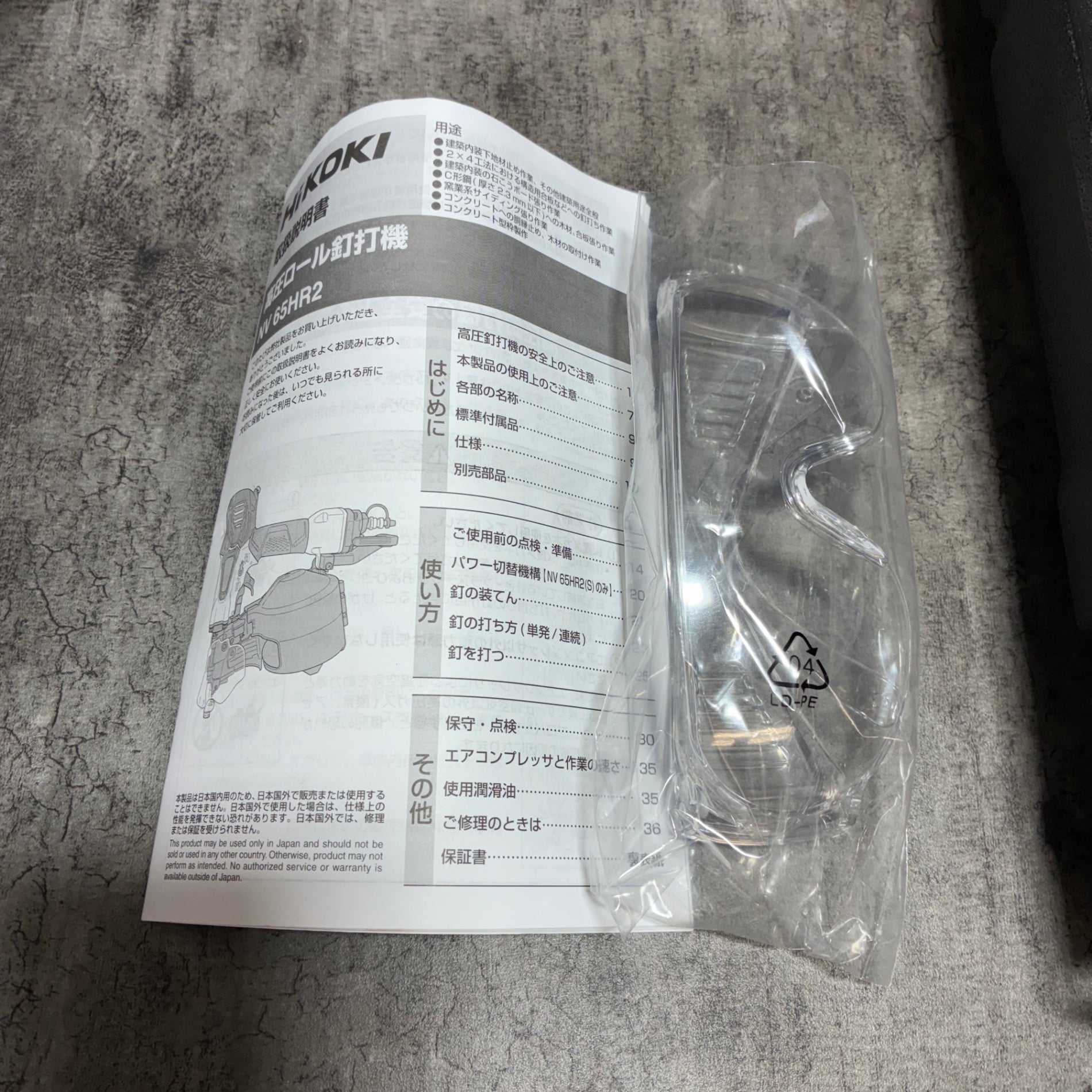 ハイコーキ(HIKOKI) 65㎜高圧エア釘打ち機 NV65HR2(S) 【市川行徳店】
