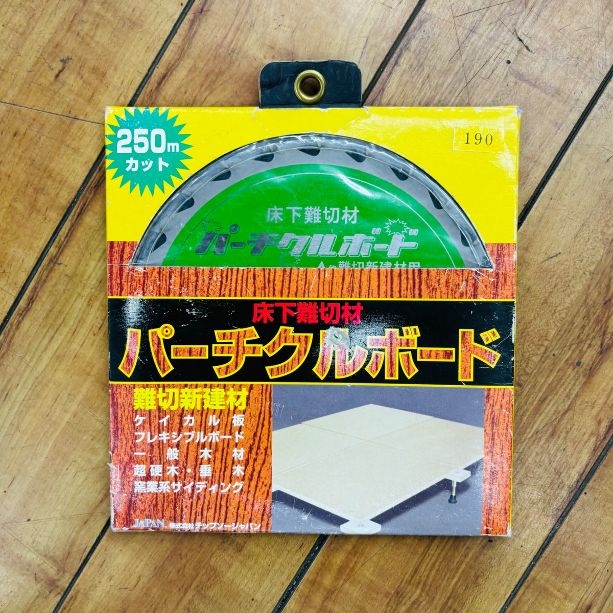 【ネコポス】保管品 未使用  190mm 床下難切材パーチクルボード用 チップソー 【リライズ蓮田店】