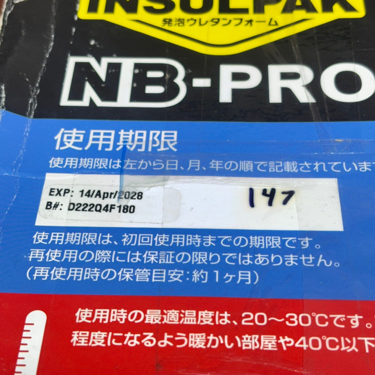 ▲ABC商会 インサルパック 発泡ウレタンフォーム NB-PRO Lサイズ 【市川行徳店】
