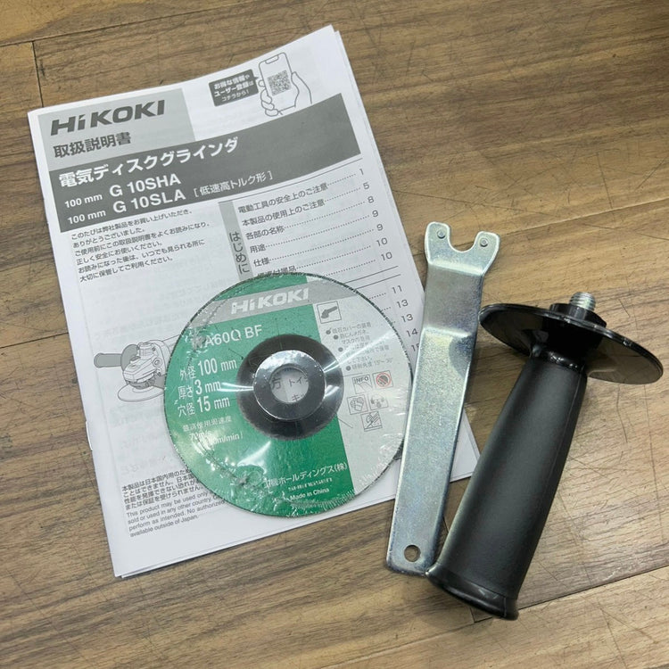 ハイコーキ (HiKOKI) 100㎜ 電気ディスクグラインダー G10SHA 【未使用】【船橋馬込店】