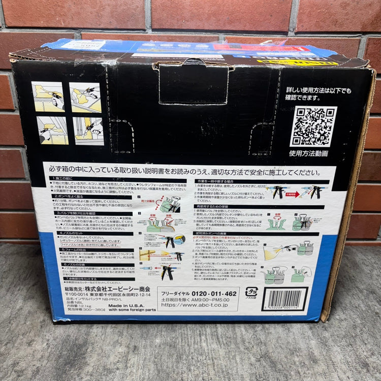 ▲ABC商会 インサルパック 発泡ウレタンフォーム NB-PRO Lサイズ 【市川行徳店】