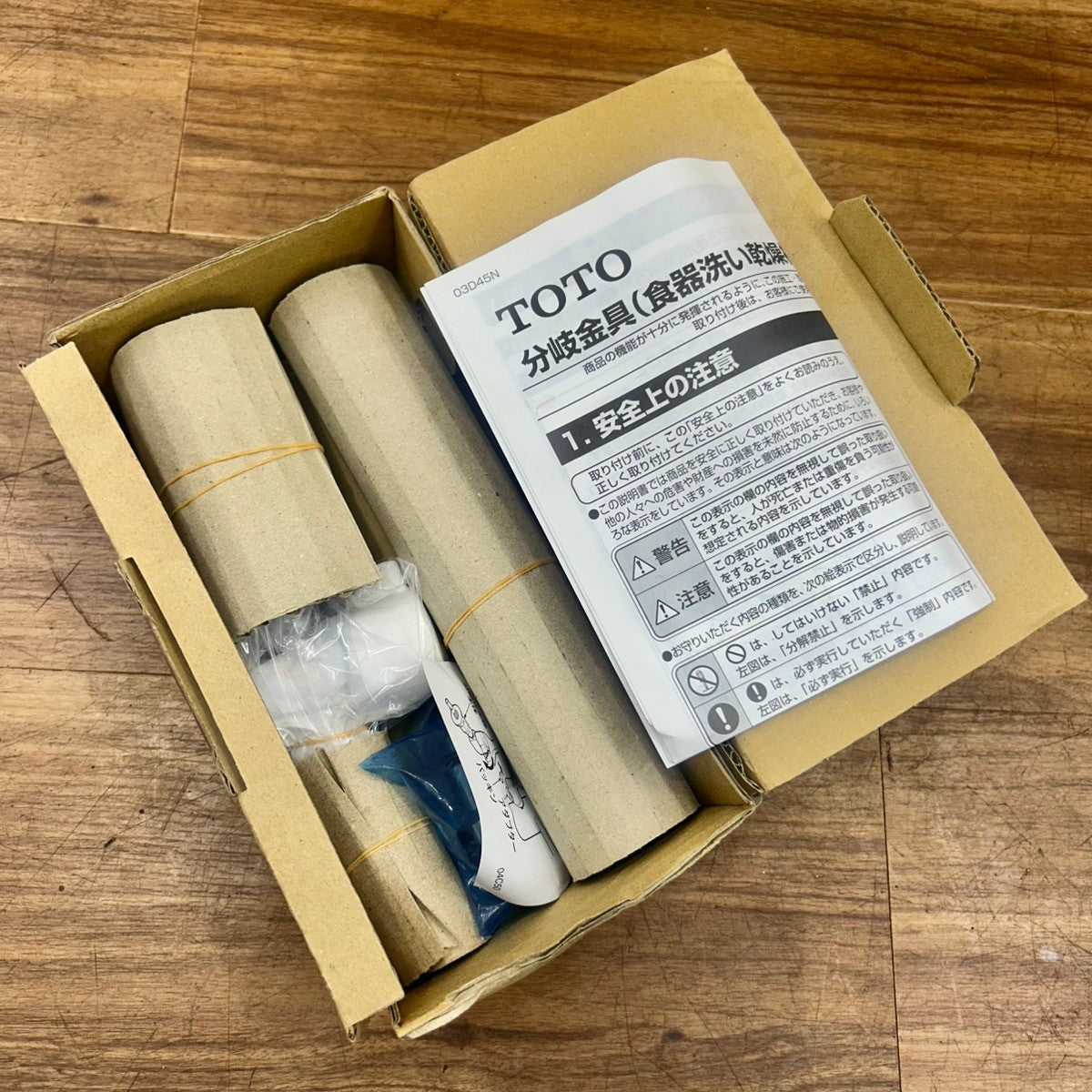 TOTO 分岐水栓(食洗器用) THF22R 【船橋馬込店】