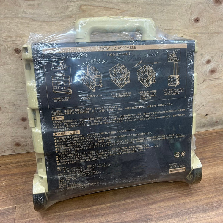 スナップオン Snap-on 折りたたみキャリーカート CD/86089 ST05 BE 【未使用】【船橋馬込店】