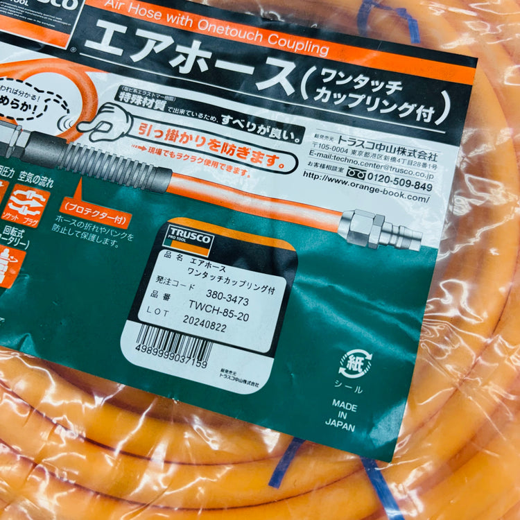 保管品 未使用 TWCH-85-20 エアホース8.5X12.5 【蓮田店】