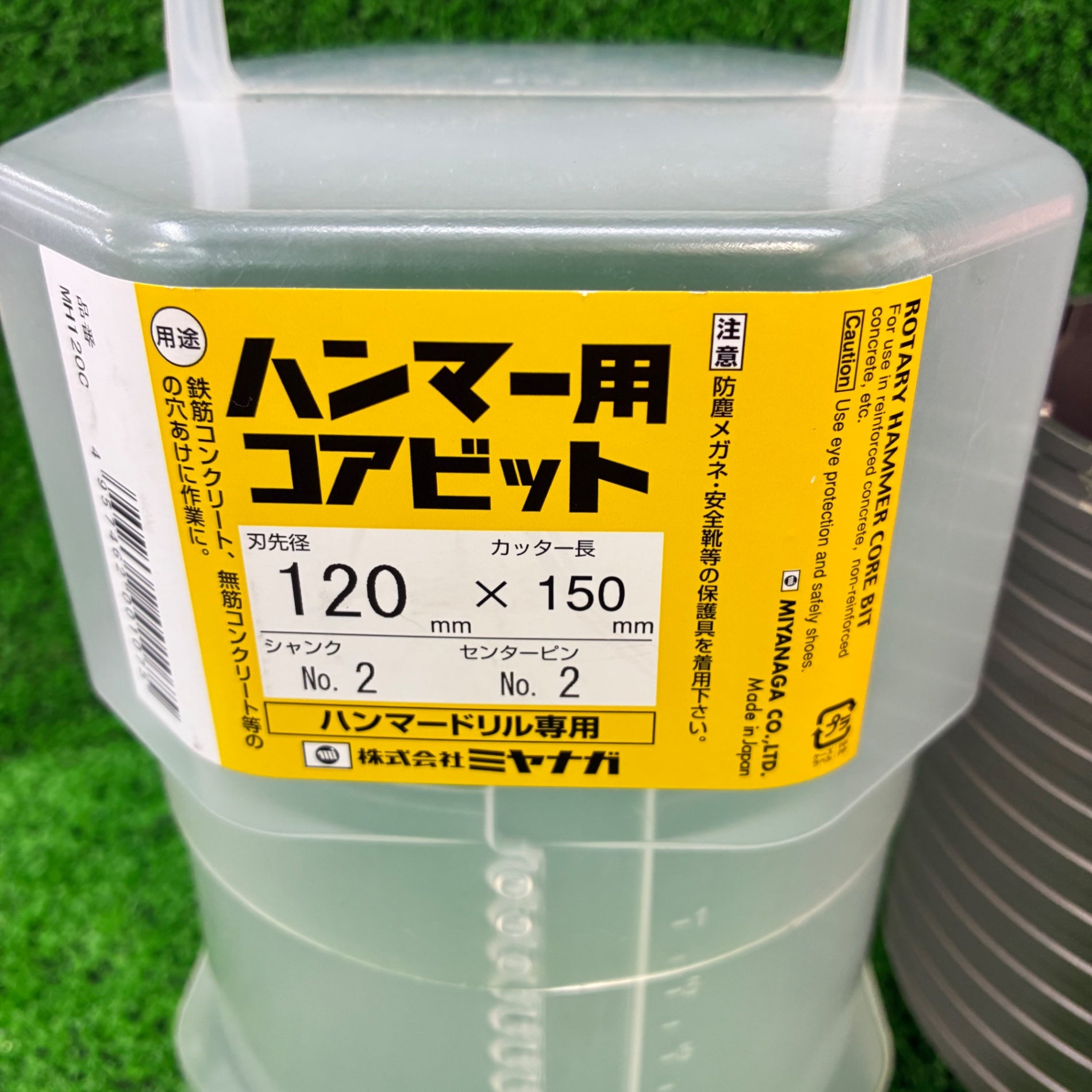 ◆ミヤナガ(miyanaga) ハンマーコアビツトボデイΦ120 MH120C 【船橋馬込店】