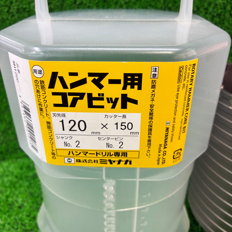 ◆ミヤナガ(miyanaga) ハンマーコアビツトボデイΦ120 MH120C 【船橋馬込店】