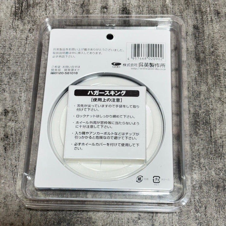 呉英 ハガースキング 2090 【市川行徳店】