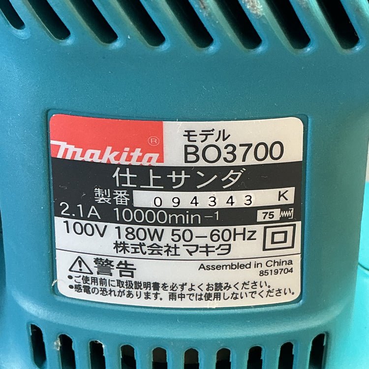 【中古】マキタ BO3700 仕上サンダー  【越谷店】