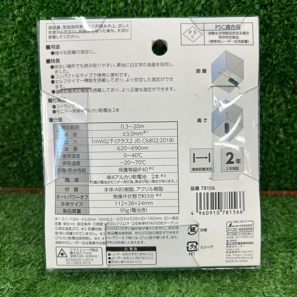 距離計 距離計 78156 ブラック/ブルー ストラップ 【野田愛宕店】