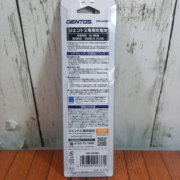 専用充電池 HW-64SBC 【野田愛宕店】