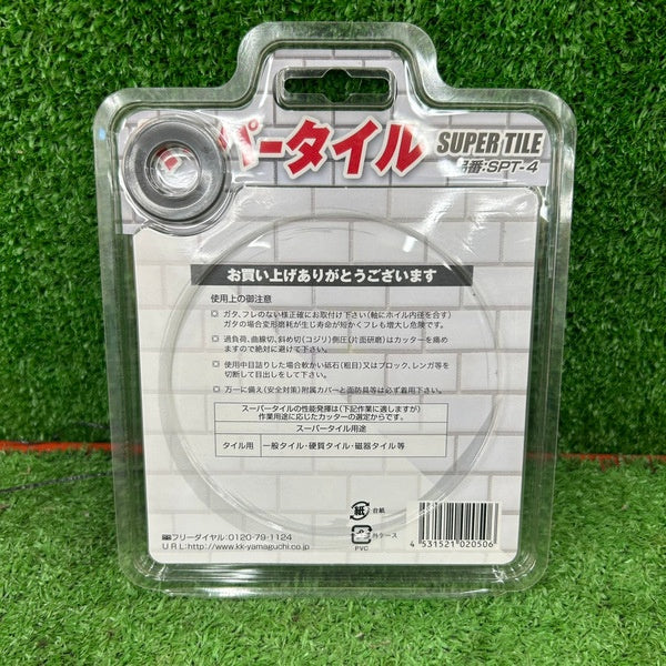 ダイヤモンドカッター スーパータイル SPT-4 【野田愛宕店】
