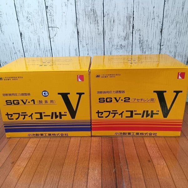 セフティゴールドV・酸素アセチレン圧力調整器 SGV-1・SGV-2 【野田愛宕店】