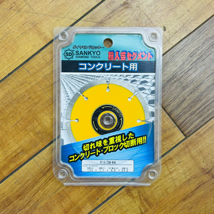 【ネコポス】 105mm ダイヤモンドホイール 職人芸セグメント SE-E4 【未使用】 【蓮田店】