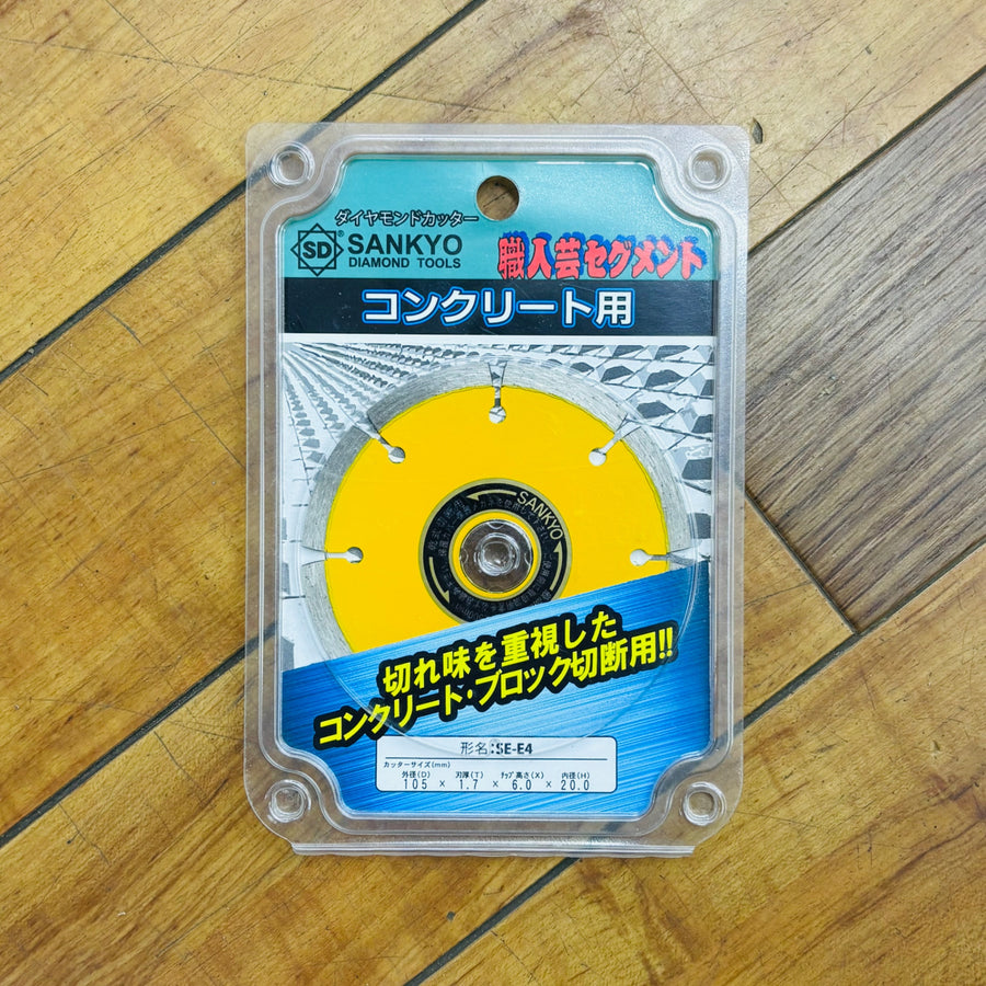 【ネコポス】 105mm ダイヤモンドホイール 職人芸セグメント SE-E4 【未使用】 【蓮田店】