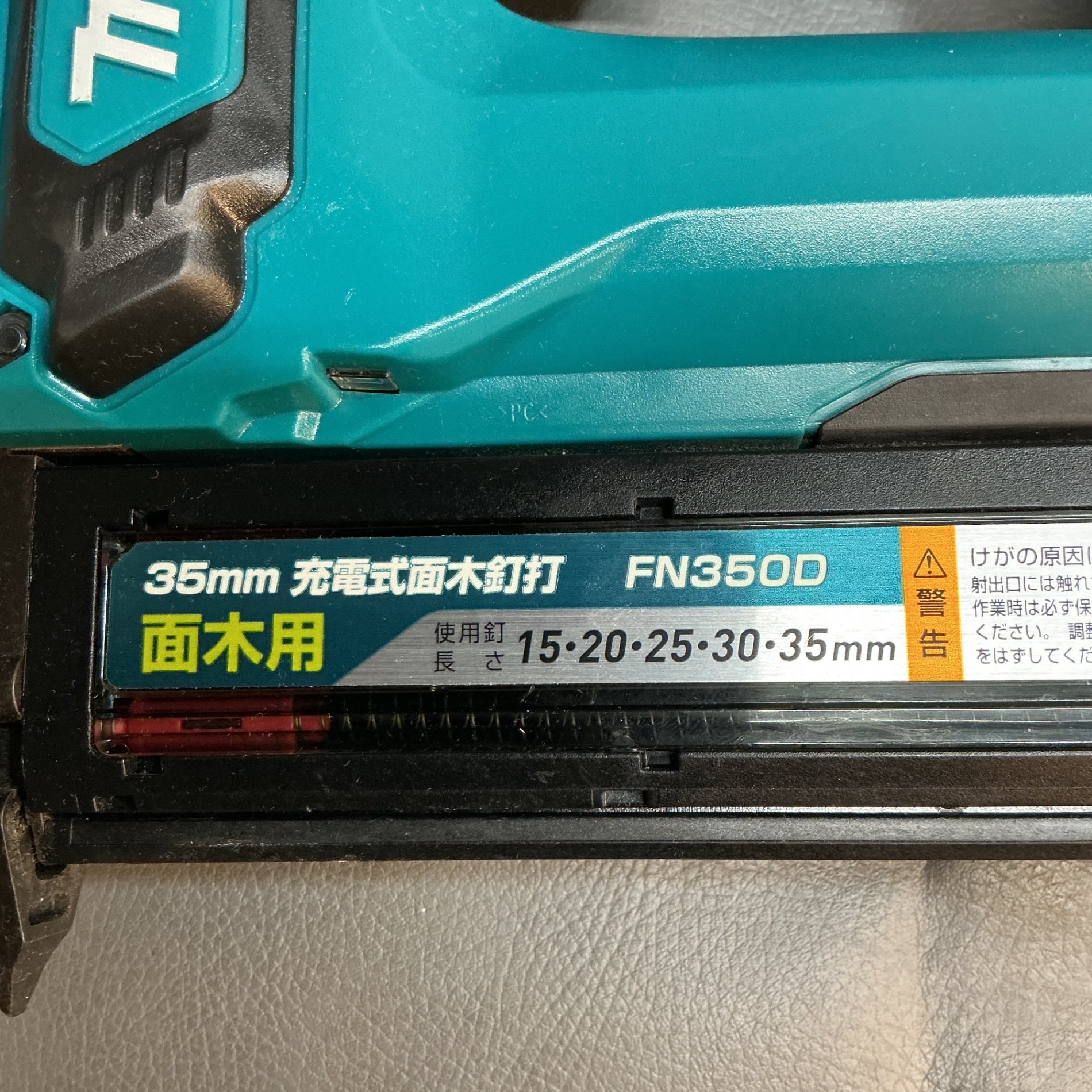【中古】マキタ(makita) コードレスフィニッシュネイラ FN350DZK  【越谷店】