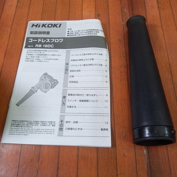 コードレスブロア RB18DC(NN) 【野田愛宕店】