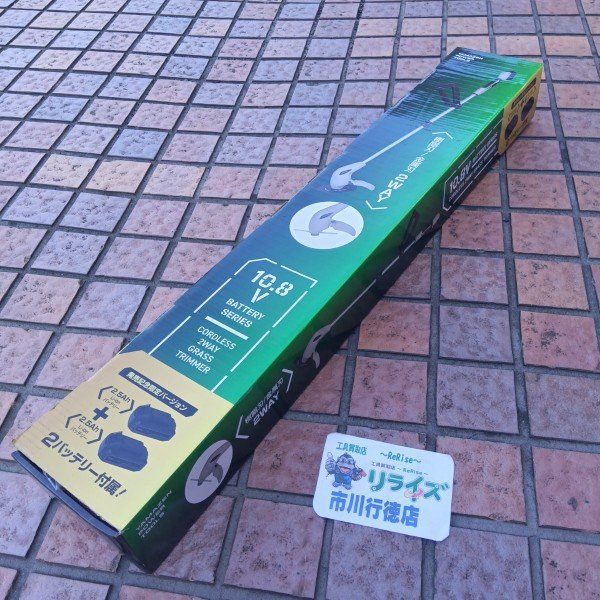 コードレス2wayグラストリマ GT-1025 フルセット
