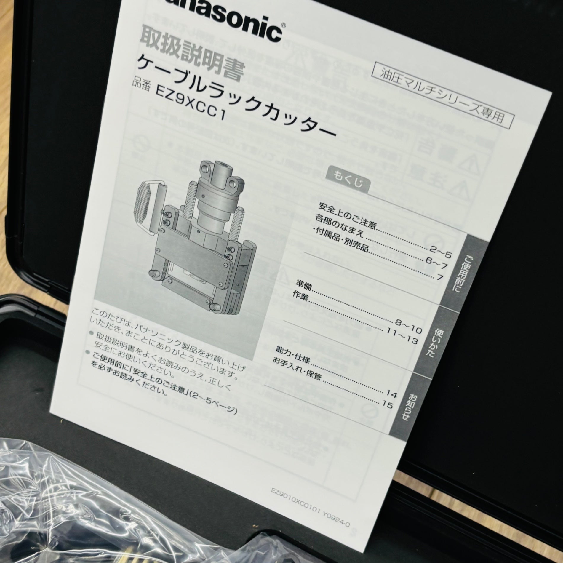 未使用 ケーブルラックカッター EZ9XCC1 【リライズ蓮田店】
