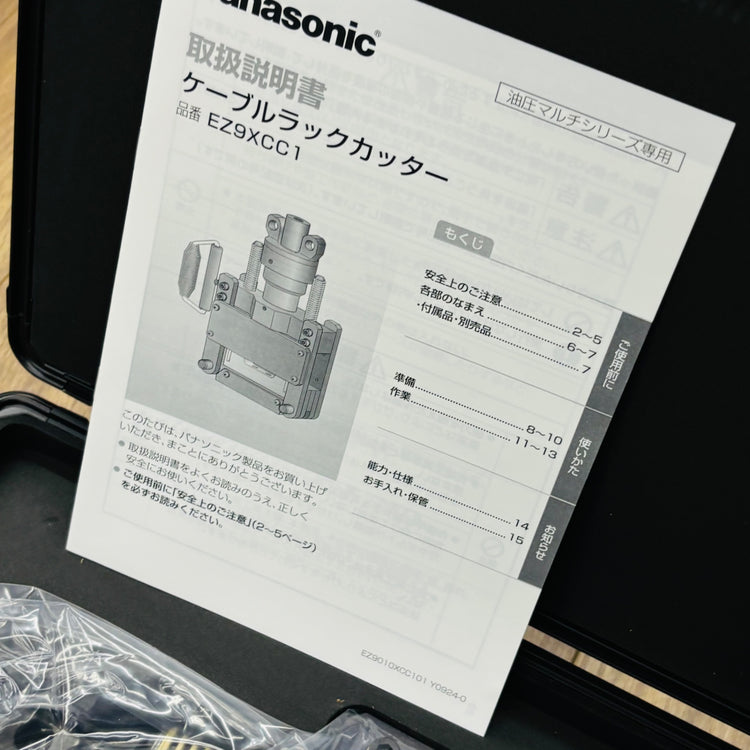未使用 ケーブルラックカッター EZ9XCC1 【リライズ蓮田店】