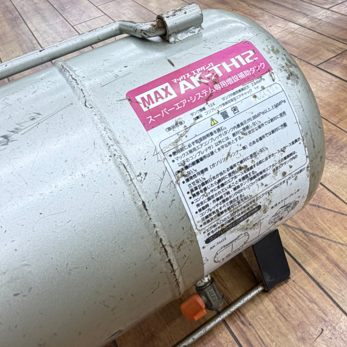 動作確認済み 高圧用 補助タンク AK-TH12 【リライズ蓮田店】