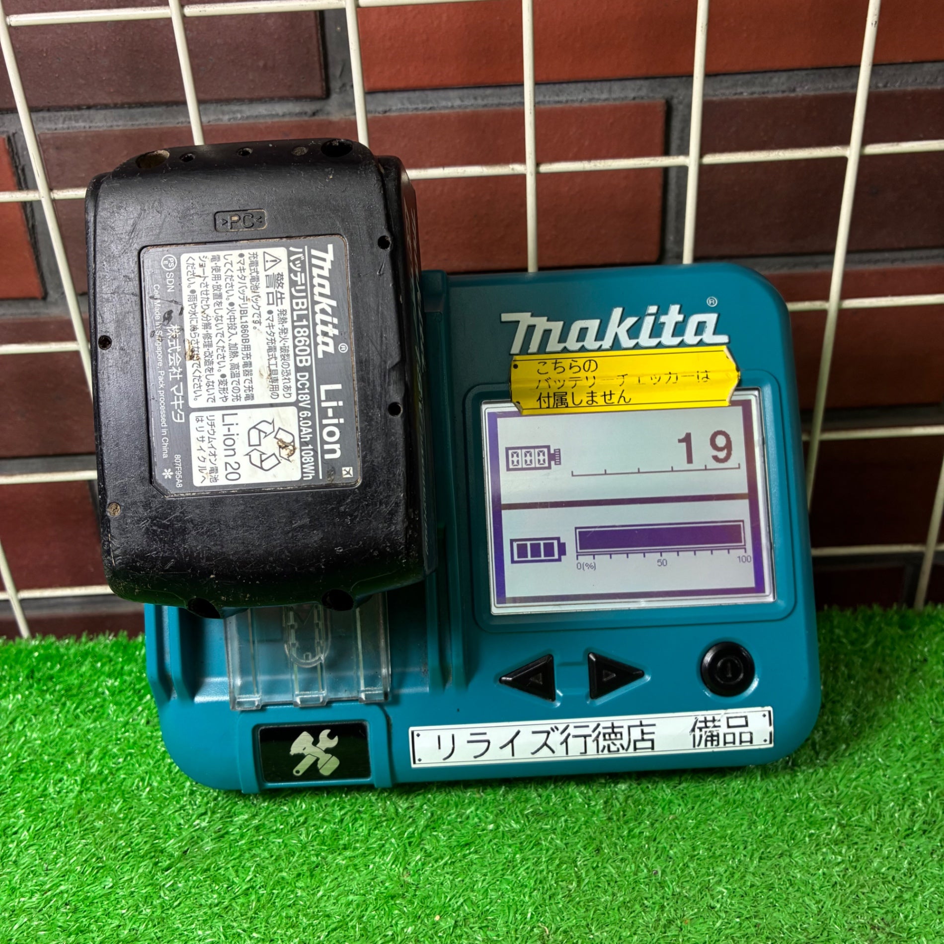 リチウムイオンバッテリー 18V/6.0Ah BL1860B 【市川行徳店】