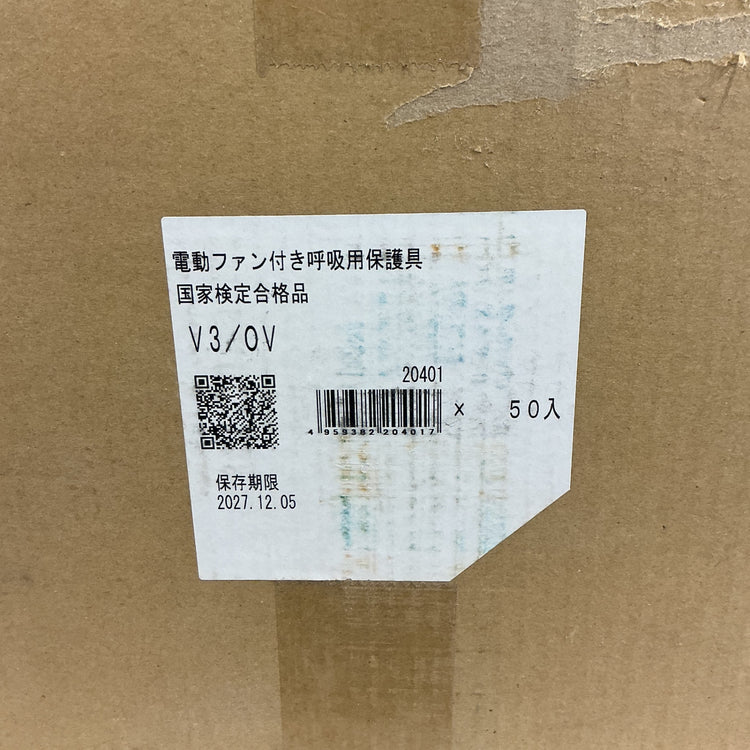 【未使用】 重松製作所(シゲマツ) 電動ファン付き呼吸用保護具使用フィルタV3/OV 50個入【越谷店】