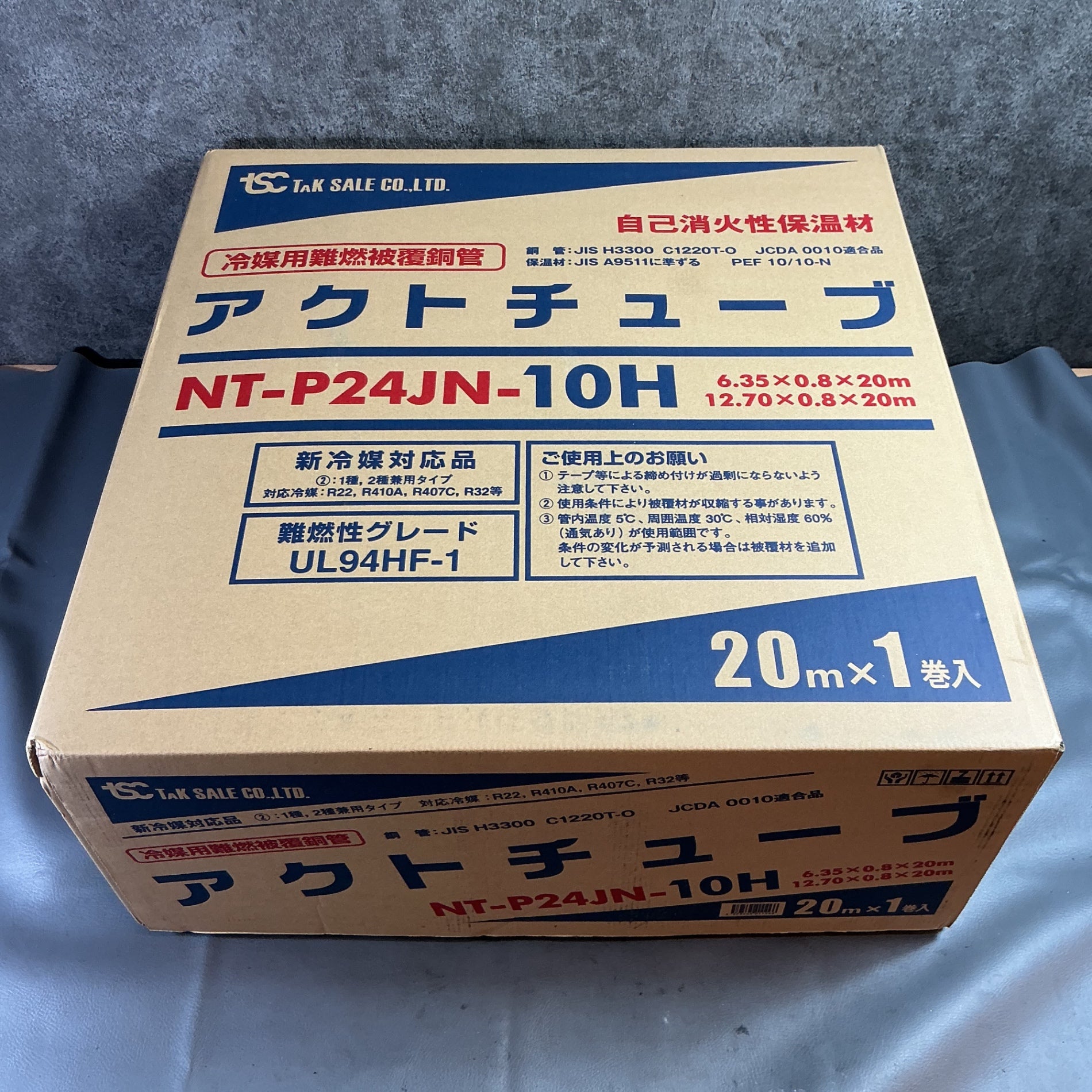 【未使用】 TSC アクトチューブ NT-P24JN-10H  ペアコイル 2分4分 20m×1巻入【越谷店】