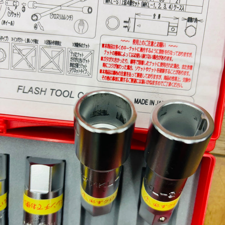 FPC キーナット用ソケットセット 4個入 MKL-S ロックナット外し フラッシュツール 【蓮田店】