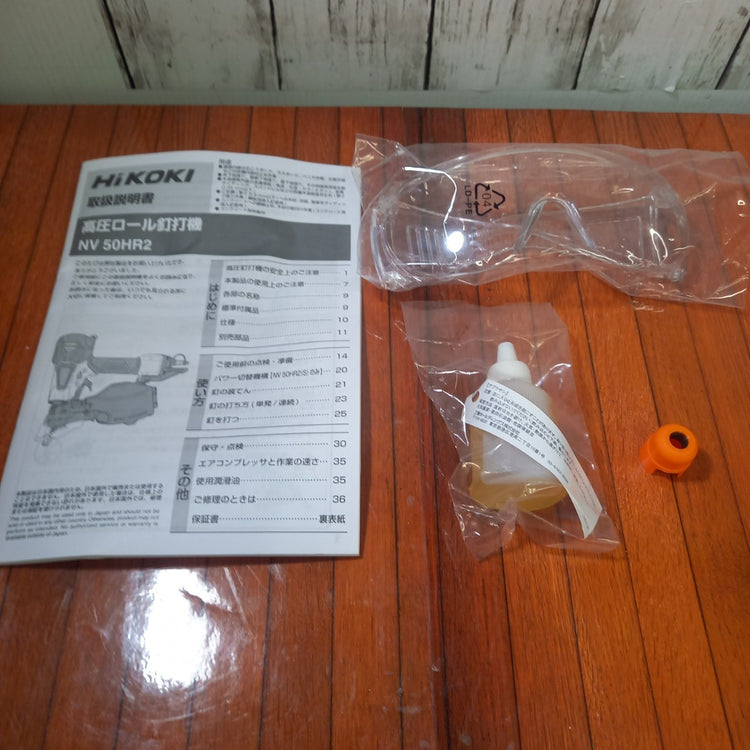 高圧エア釘打ち機 NV50HR2(S) 【野田愛宕店】