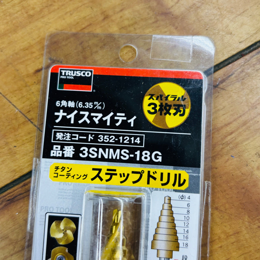 【ネコポス】 六角軸ステップドリル 3SNMS-18G 【未使用】 【蓮田店】