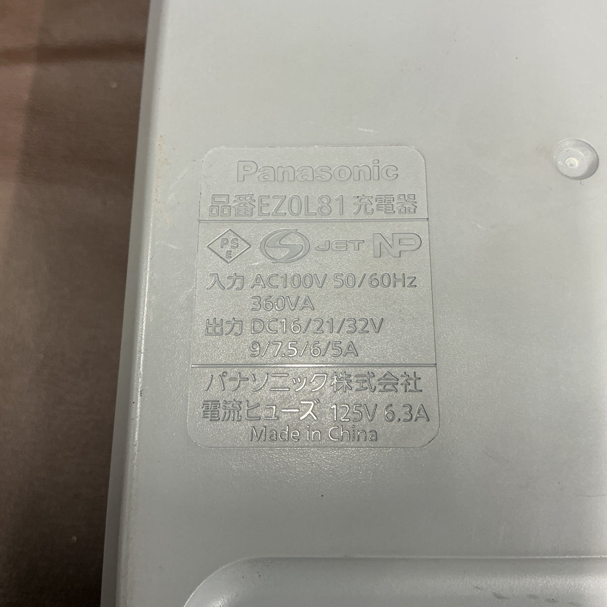 【中古・動作良好！】 パナソニック Panasonic 急速充電器 EZ0L81 リチウムイオン電池パック EZ9L54 セット 【越谷店】