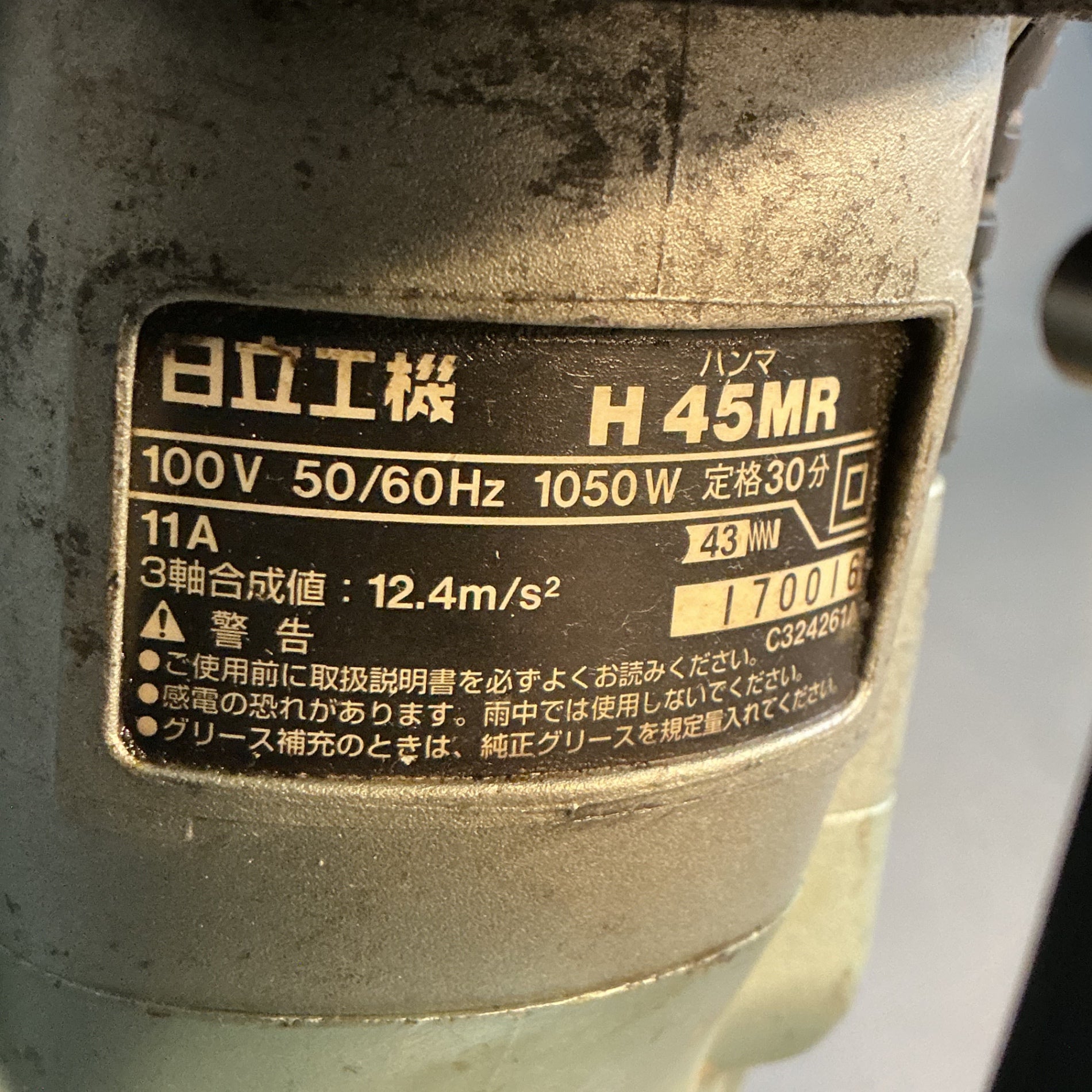 【中古】ハイコーキ(HIKOKI) 電動ハンマ H45MR  【越谷店】