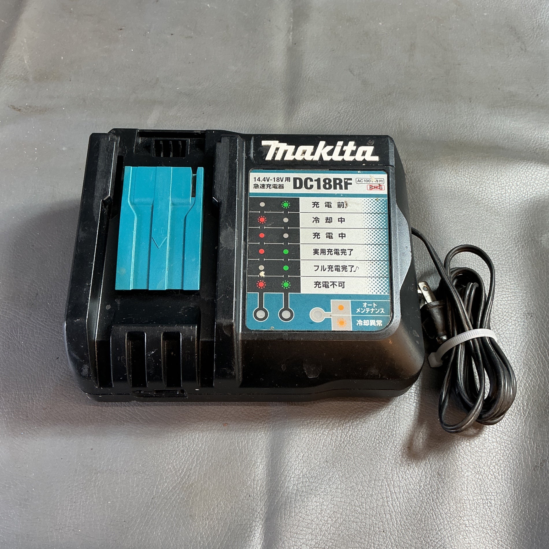 【中古】マキタ(makita) 急速充電器 DC18RF  【越谷店】
