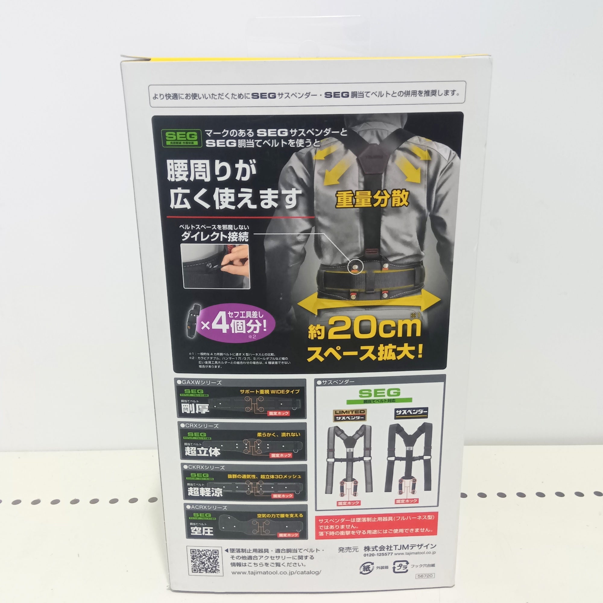 ◆タジマ(Tajima) 胴ベルト用ERリール縦型 L1セット Mサイズ B1SMER-TL1BK 【船橋馬込店】