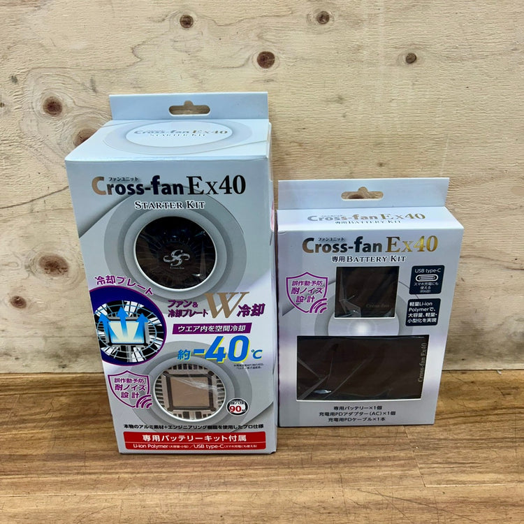 Cross クロス Cross-fan Ex40 スターターキットファンユニットセット SKT-CS40 BKT-CS40 【船橋馬込店】