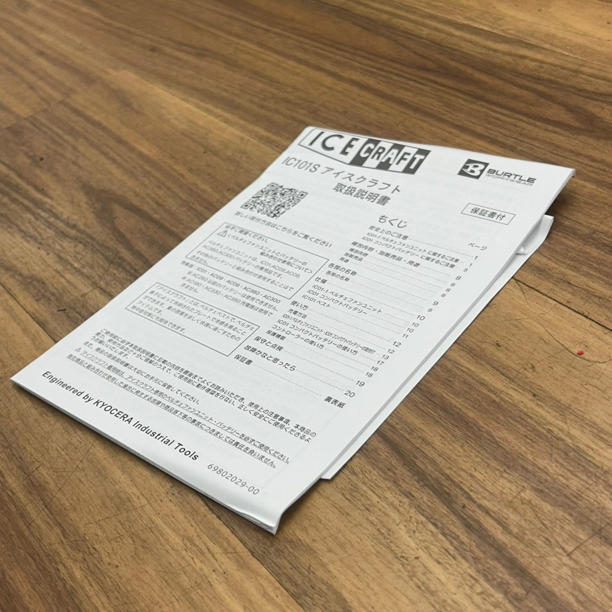 XLサイズ BURTLE バートル アイスクラフト ベスト＆ペルチェセット (ユニセックス) ブラック IC101S 【船橋馬込店】