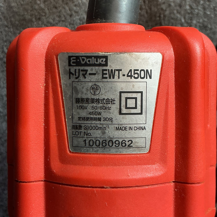 【中古】イーバリュー EWT-450N トリマー  【越谷店】