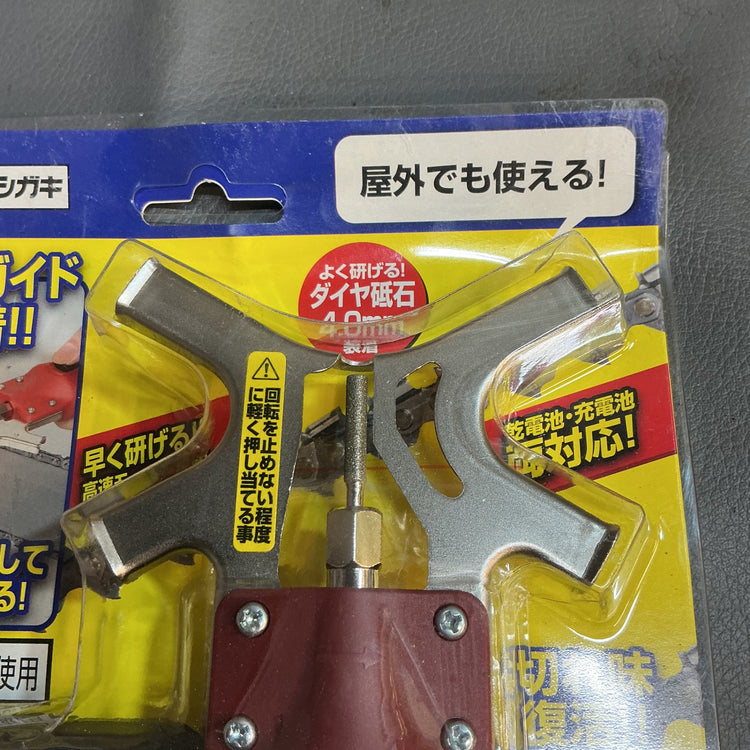 【未使用】ニシガキ　チェンソー研研　N-819  【越谷店】