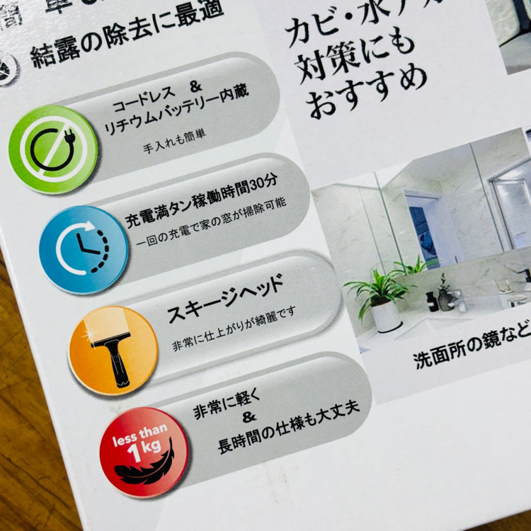 ダークホース(DARK HORSE) 充電式窓用バキュームクリーナー DH-BC 【未使用】 【蓮田店】