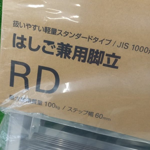 ▲長谷川工業 はしご兼用脚立 RD-09C 【野田愛宕店】