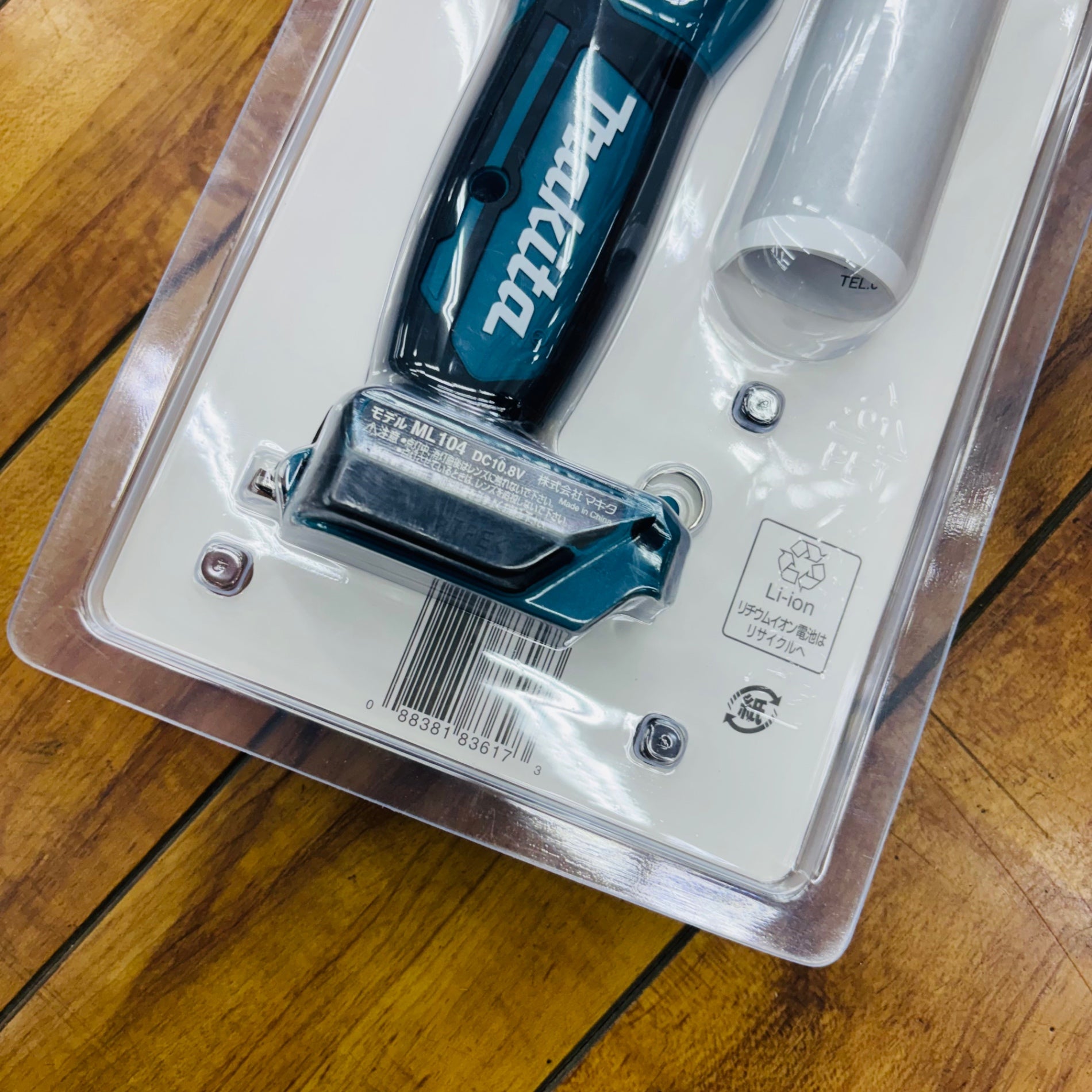 10.8V 充電式ワークライト ML104 【蓮田店】