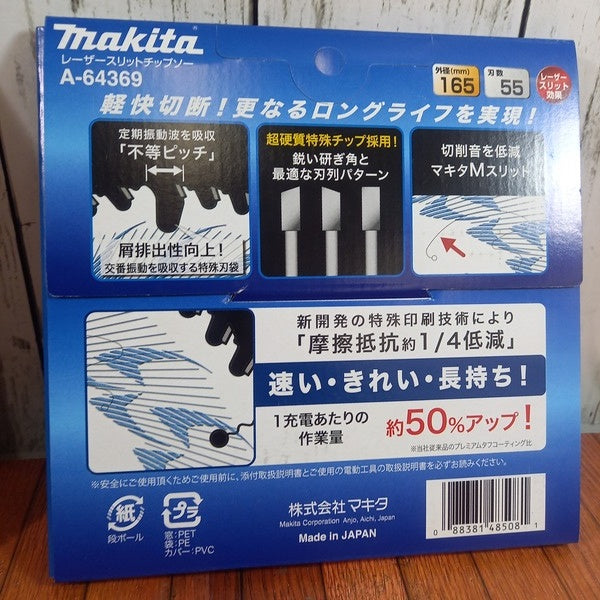 鮫肌レーザースリットチップソー2枚セット A-64353/A-64369【野田愛宕店】