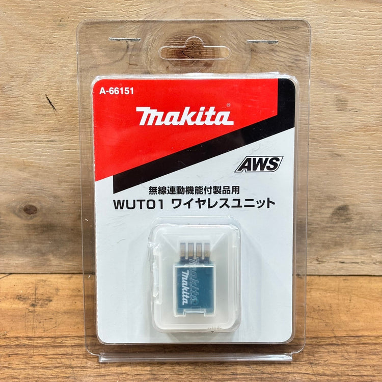 ▲マキタ(Makita) ワイヤレスユニットWUT01 A-66151 【船橋馬込店】