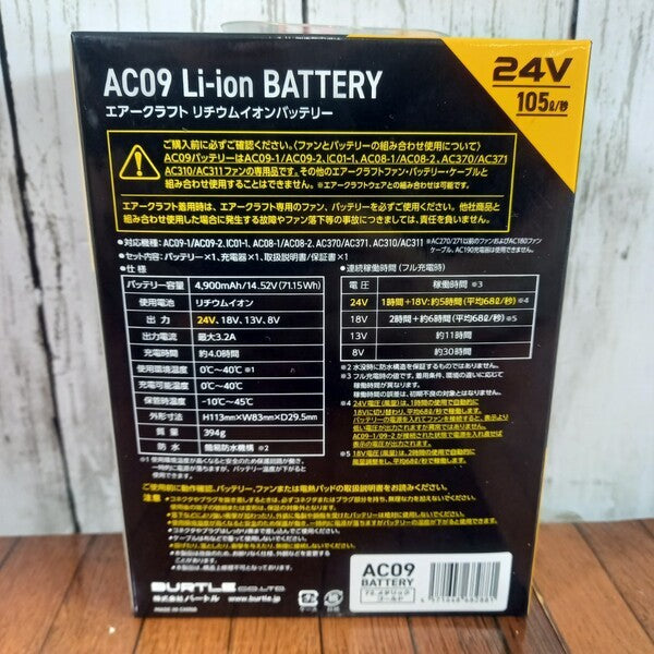 エアークラフト  24Vリチウムイオンバッテリー メタリックゴールド AC09 72 F 【野田愛宕店】