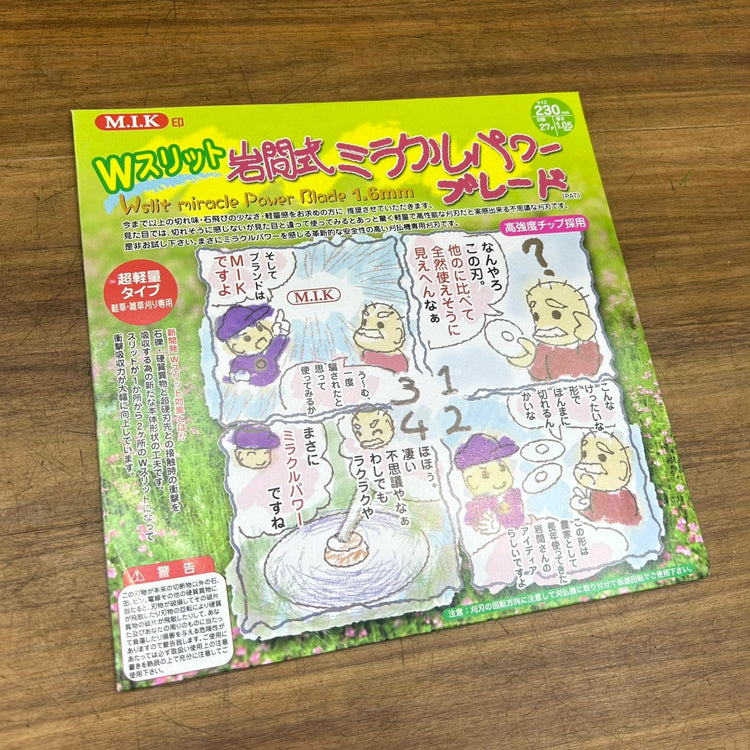 10枚セット Wスリット 岩間式 ミラクルパワーブレード 外径230mm 刃数27P 厚さ1.05mm 草刈り チップソー 【船橋馬込店】