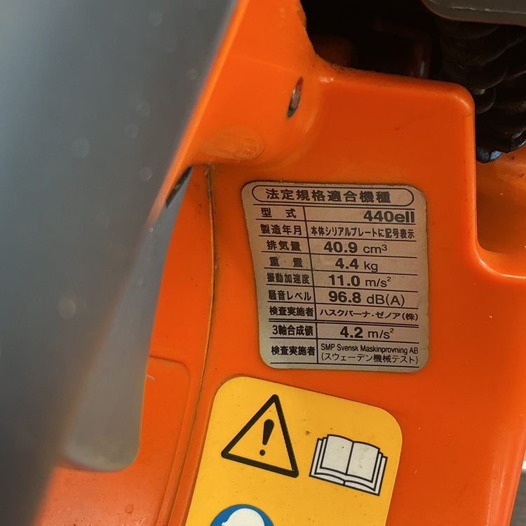 【中古】 ハスクバーナ/husqvarna エンジンチェンソー 440eⅡ ＊要調整 【越谷店】