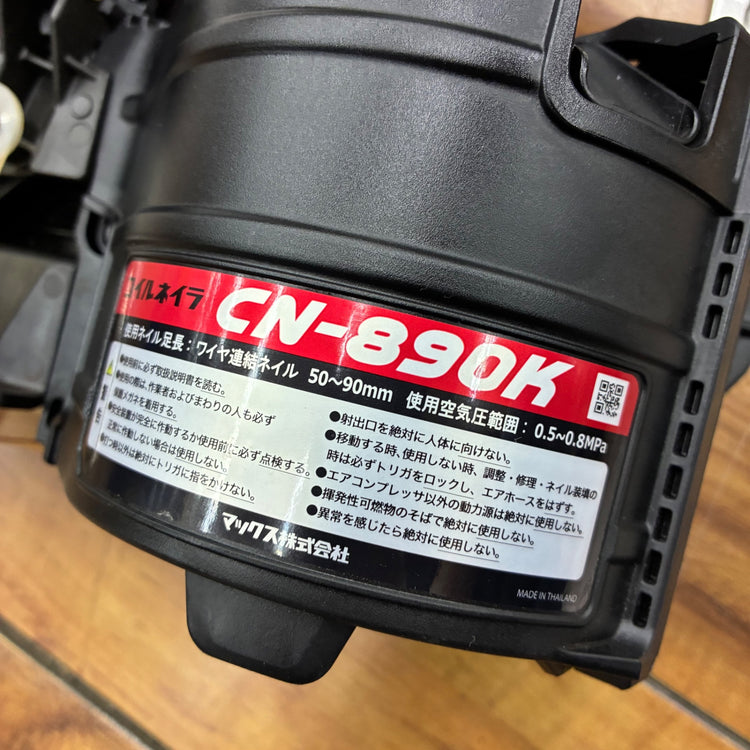 ◆マックス(MAX) 常圧エア釘打ち機 CN-890K 【蓮田店】
