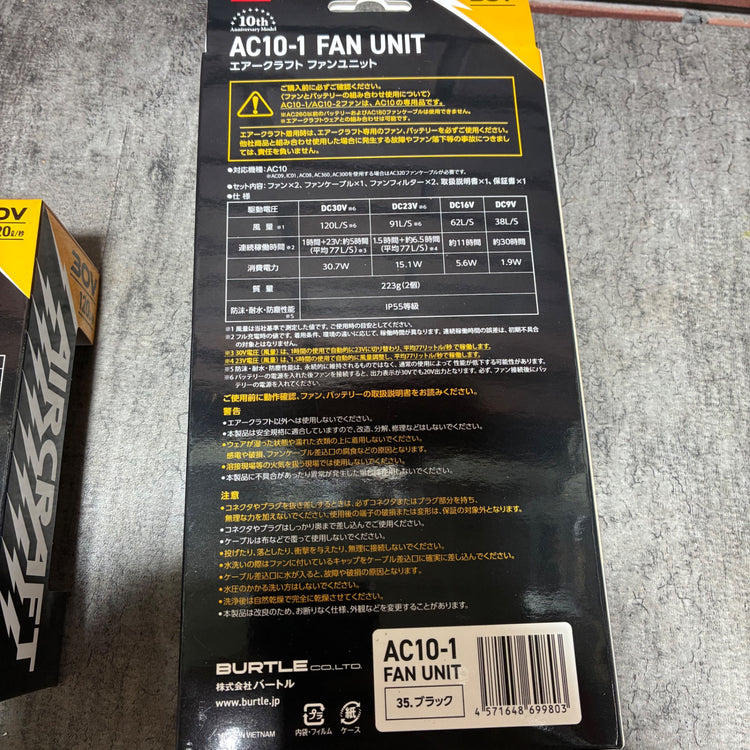 ファンバッテリーセット AC-10/AC10-1 【市川行徳店】