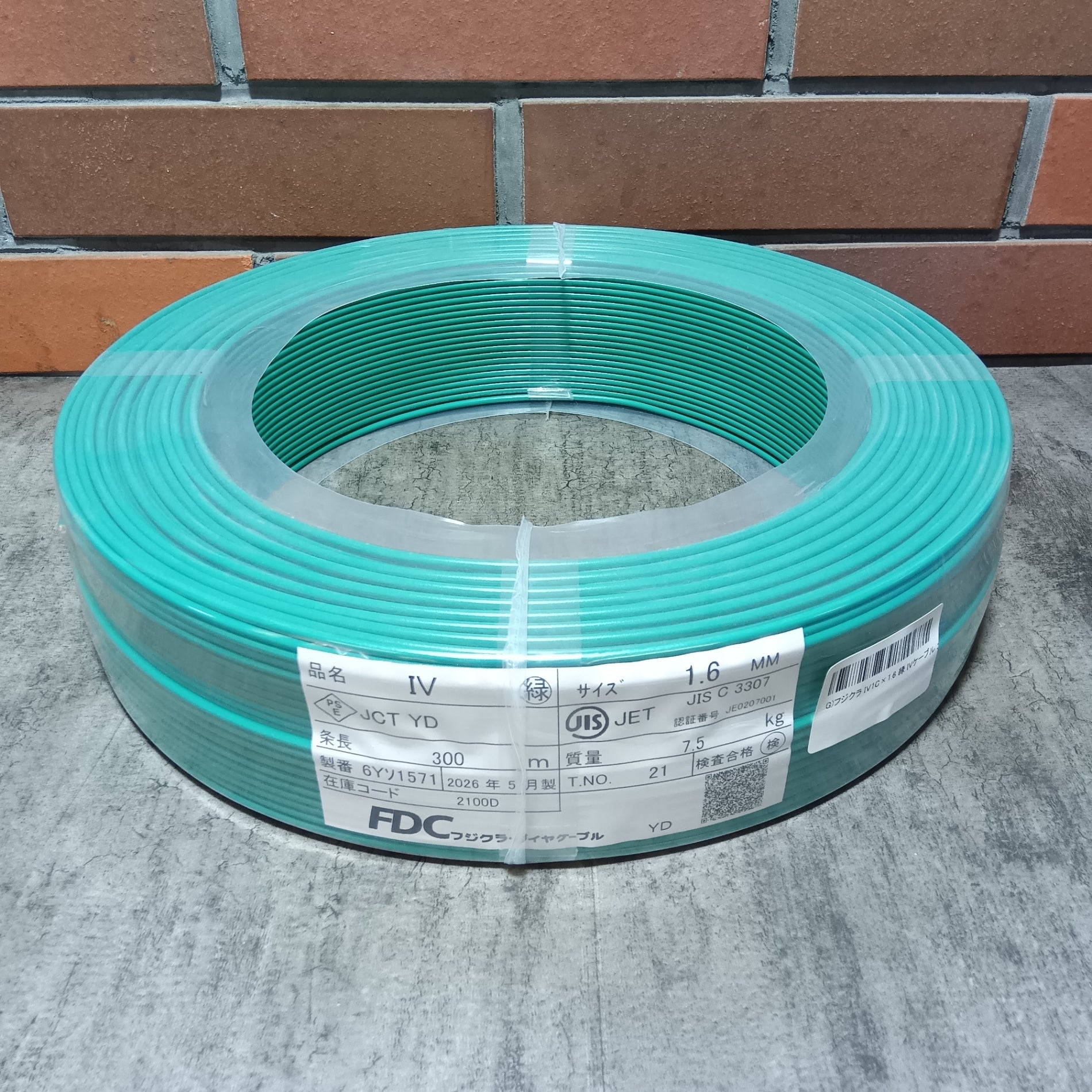 IV1C×1.6 緑 300m シュリンク 【未使用】【市川行徳店】